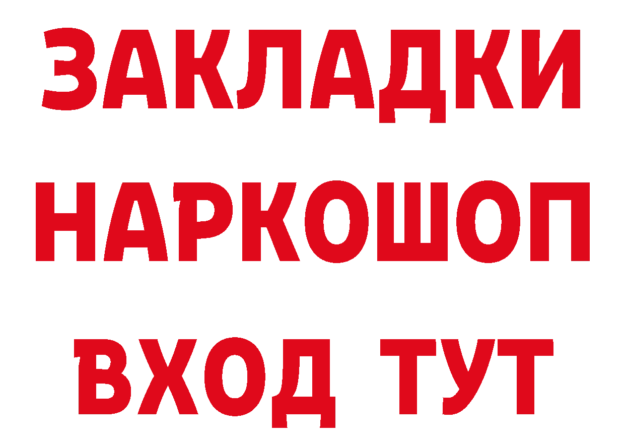 АМФ 97% tor сайты даркнета mega Бородино